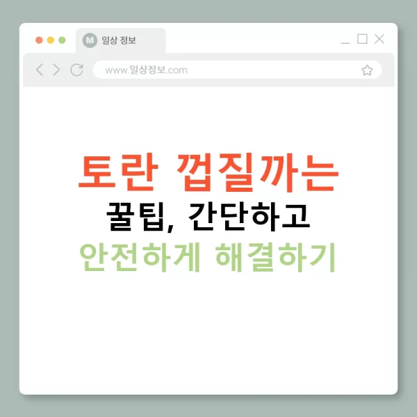 토란 껍질까는 꿀팁, 간단하고 안전하게 해결하기
